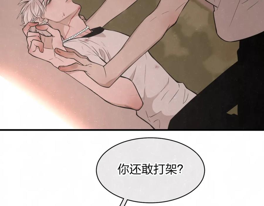 不乖 - 第3话 用我的拳头亲吻你 - 第47张图