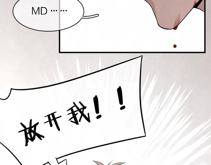 不乖 - 第3话 用我的拳头亲吻你 - 第23张图