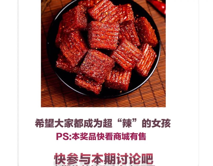 不乖 - 第3话 用我的拳头亲吻你 - 第80张图