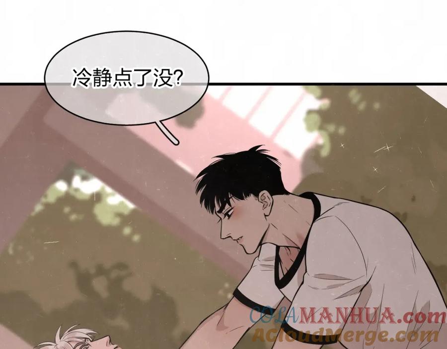 不乖 - 第3话 用我的拳头亲吻你 - 第46张图