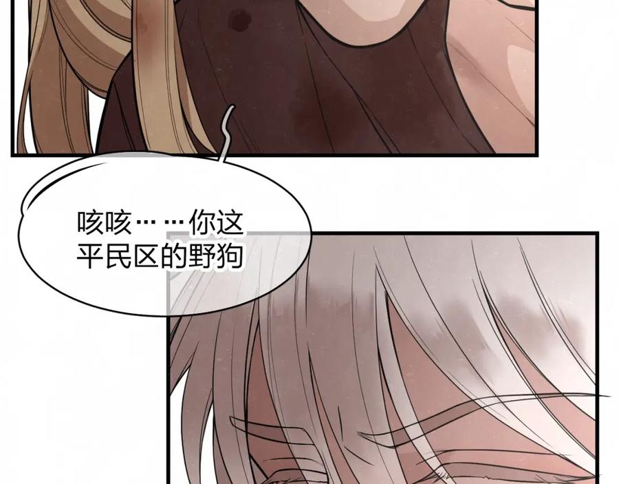 不乖 - 第3话 用我的拳头亲吻你 - 第17张图