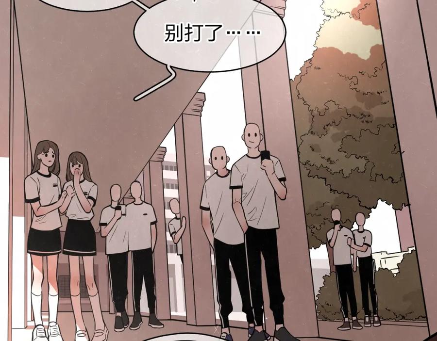 不乖 - 第3话 用我的拳头亲吻你 - 第14张图