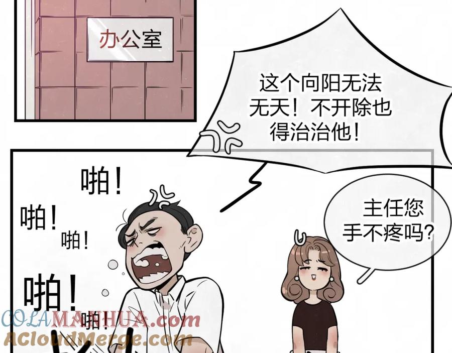 不乖 - 第3话 用我的拳头亲吻你 - 第64张图