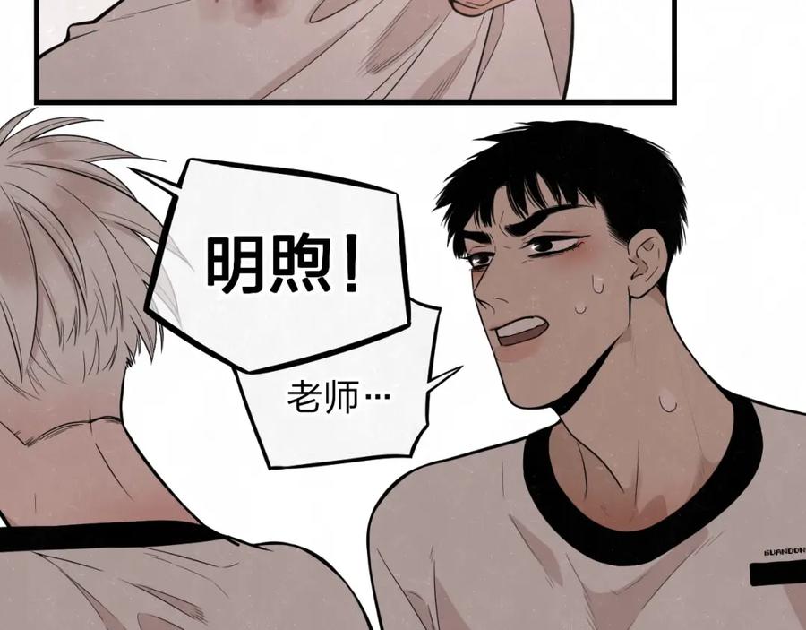 不乖 - 第3话 用我的拳头亲吻你 - 第59张图