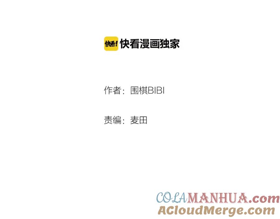 不乖 - 第3话 用我的拳头亲吻你 - 第4张图