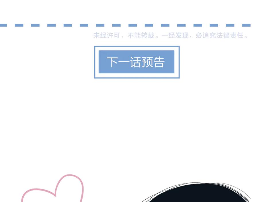 不乖 - 第46话 他有那么好看？ - 第54张图