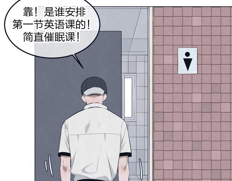 不乖 - 第46话 他有那么好看？ - 第44张图