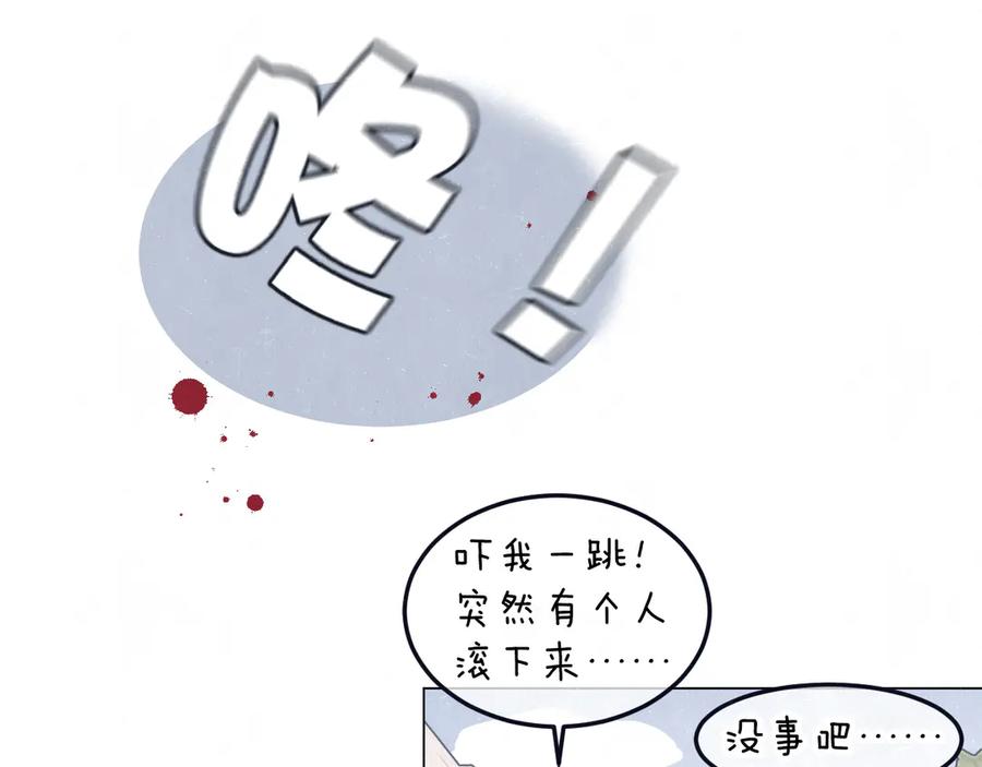 不乖 - 第46话 他有那么好看？ - 第17张图