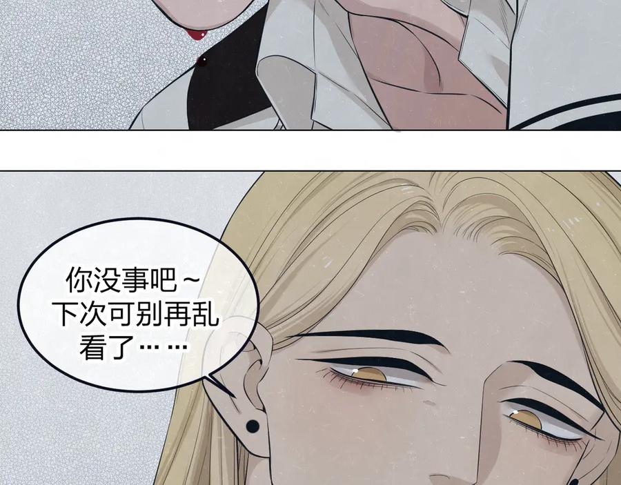 不乖 - 第46话 他有那么好看？ - 第23张图