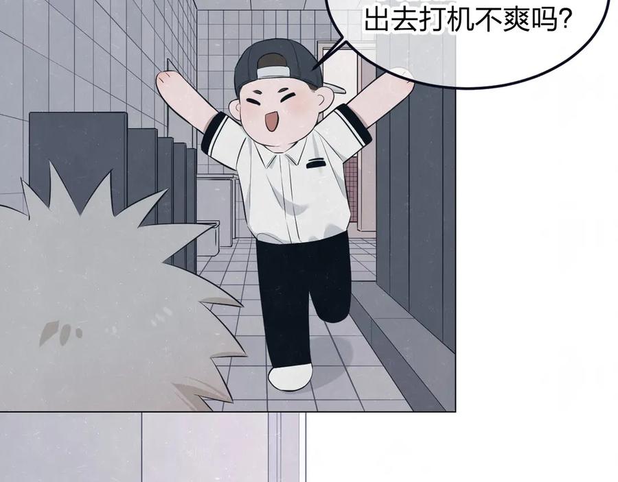 不乖 - 第46话 他有那么好看？ - 第48张图