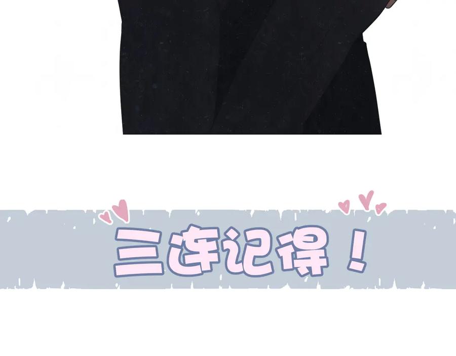 不乖 - 第46话 他有那么好看？ - 第60张图