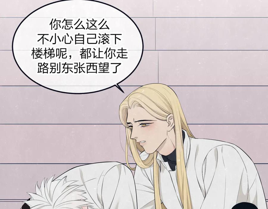 不乖 - 第46话 他有那么好看？ - 第20张图