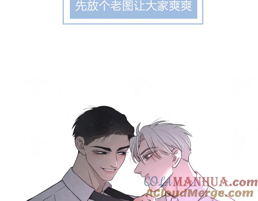 不乖 - 第46话 他有那么好看？ - 第58张图