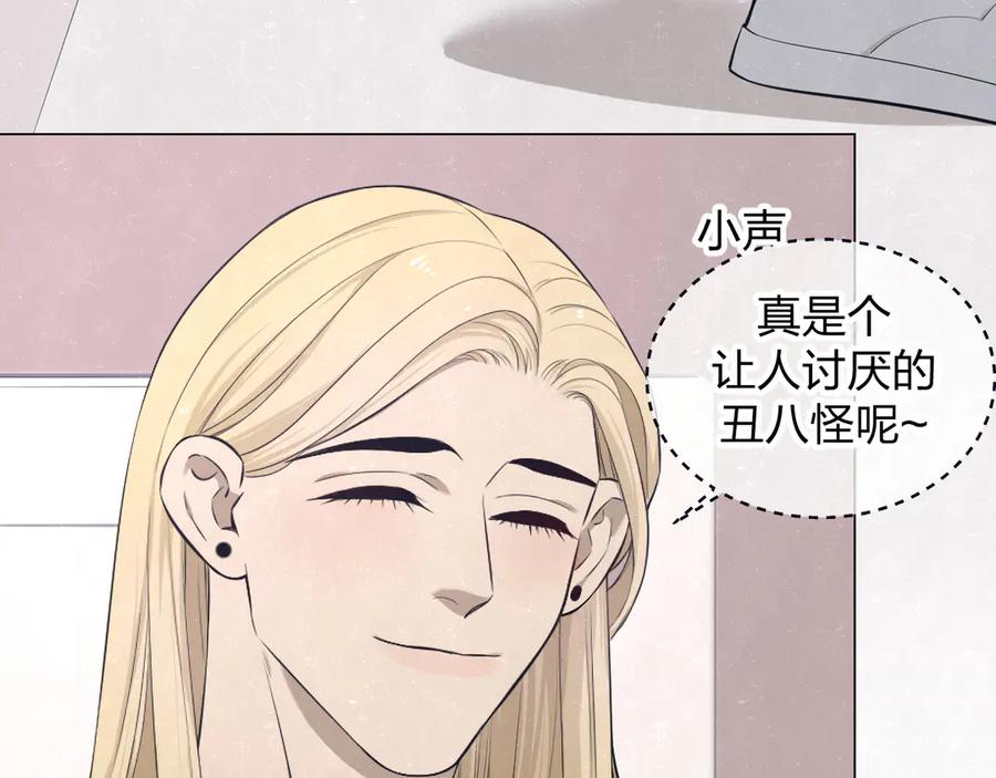 不乖 - 第46话 他有那么好看？ - 第38张图