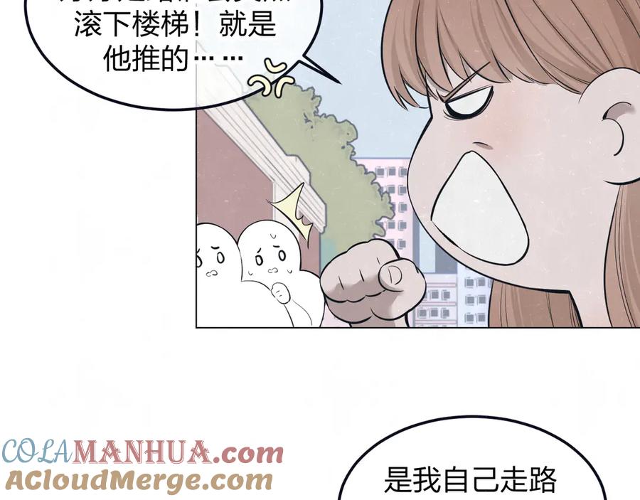 不乖 - 第46话 他有那么好看？ - 第31张图