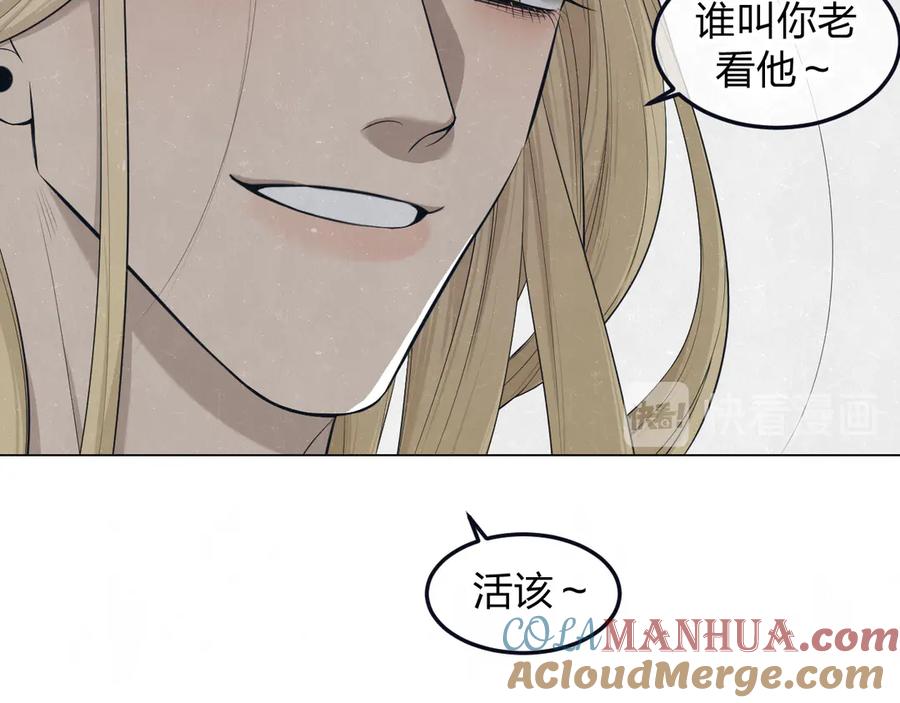 不乖 - 第46话 他有那么好看？ - 第16张图