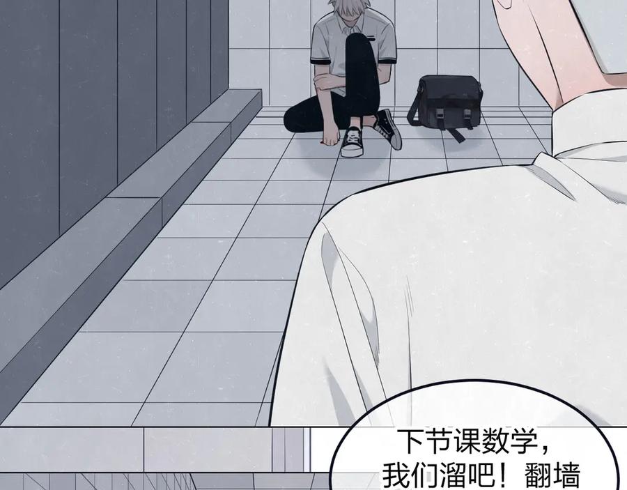 不乖 - 第46话 他有那么好看？ - 第47张图