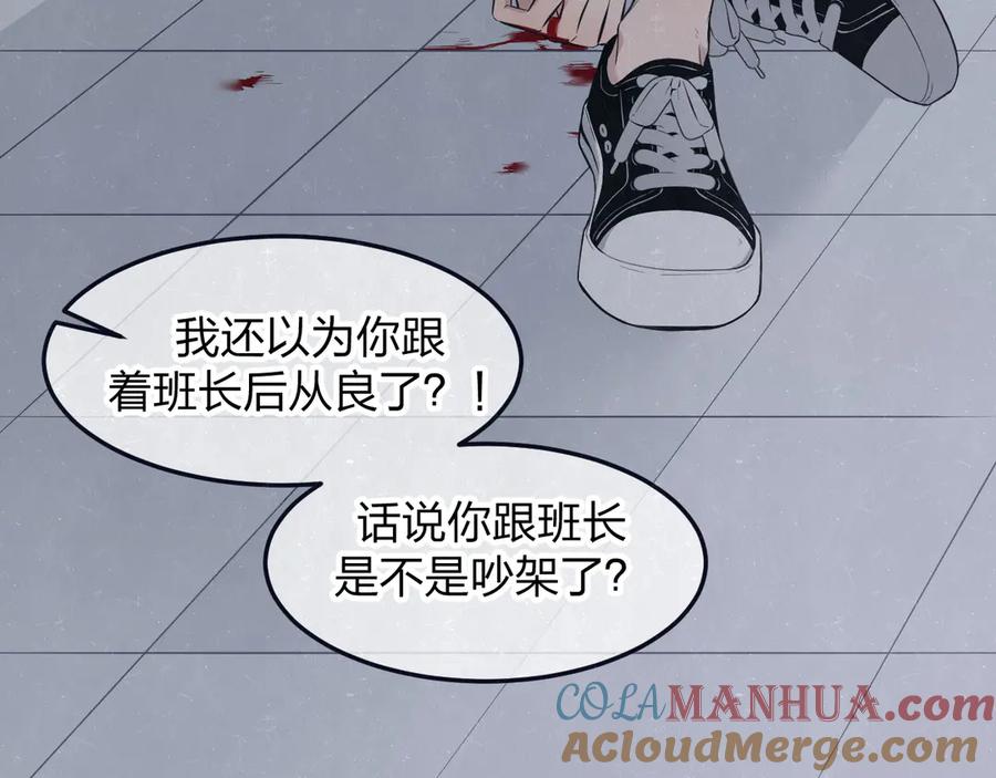 不乖 - 第46话 他有那么好看？ - 第52张图