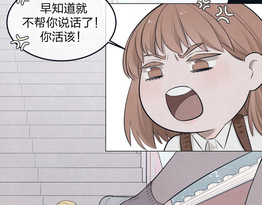 不乖 - 第46话 他有那么好看？ - 第36张图