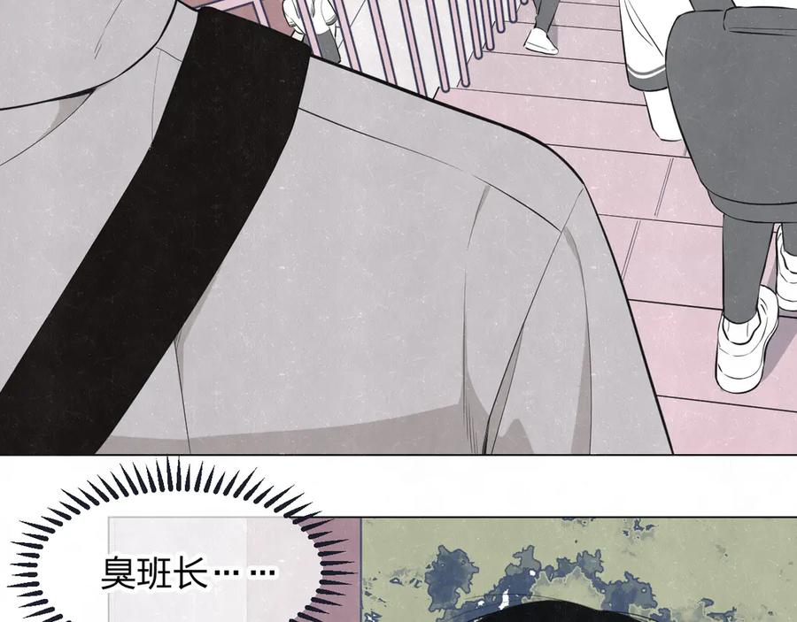 不乖 - 第46话 他有那么好看？ - 第6张图