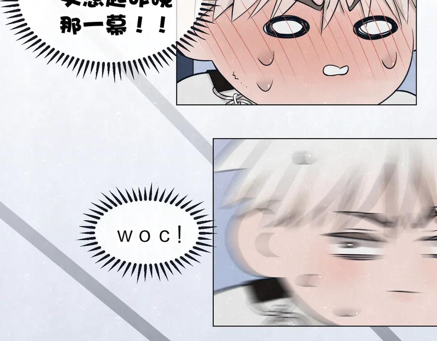 不乖 - 第46话 他有那么好看？ - 第12张图