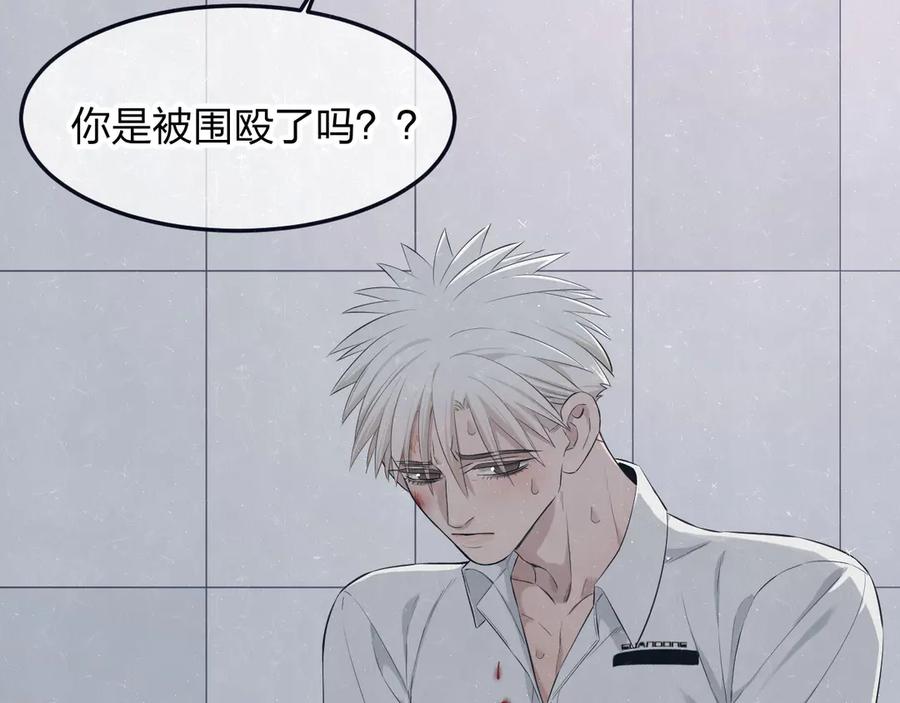 不乖 - 第46话 他有那么好看？ - 第50张图