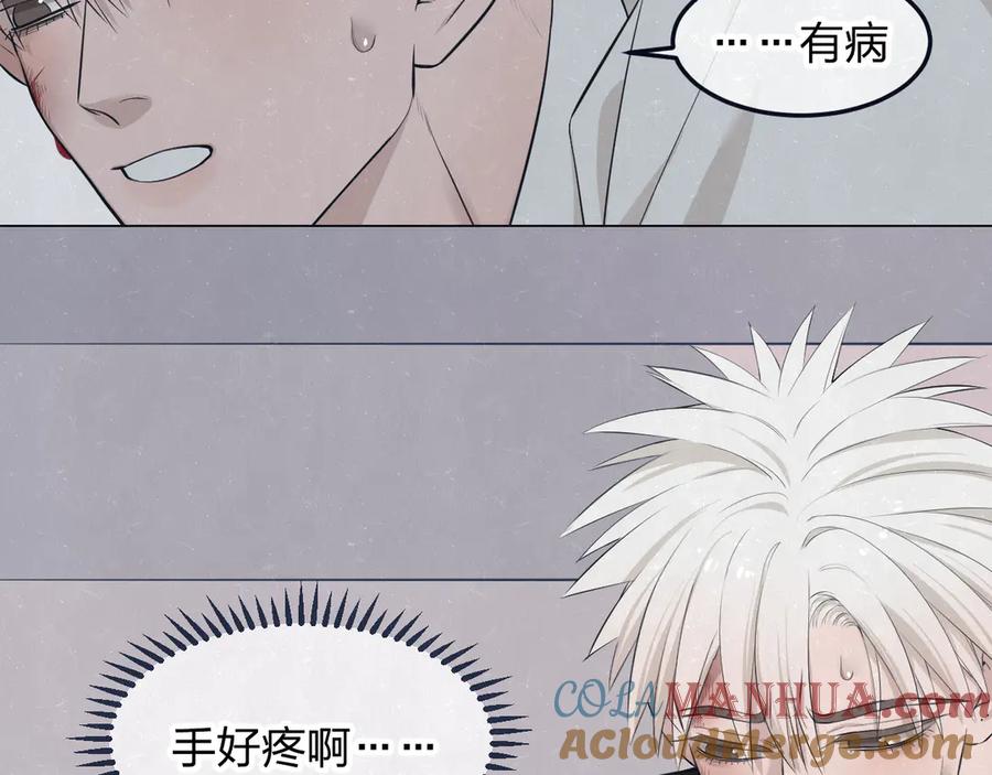 不乖 - 第46话 他有那么好看？ - 第25张图