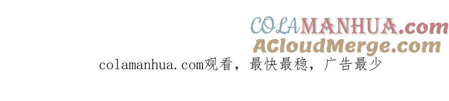 不乖 - 第46话 他有那么好看？ - 第61张图