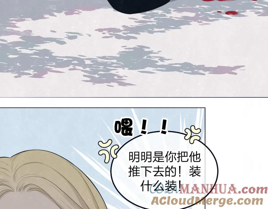 不乖 - 第46话 他有那么好看？ - 第28张图