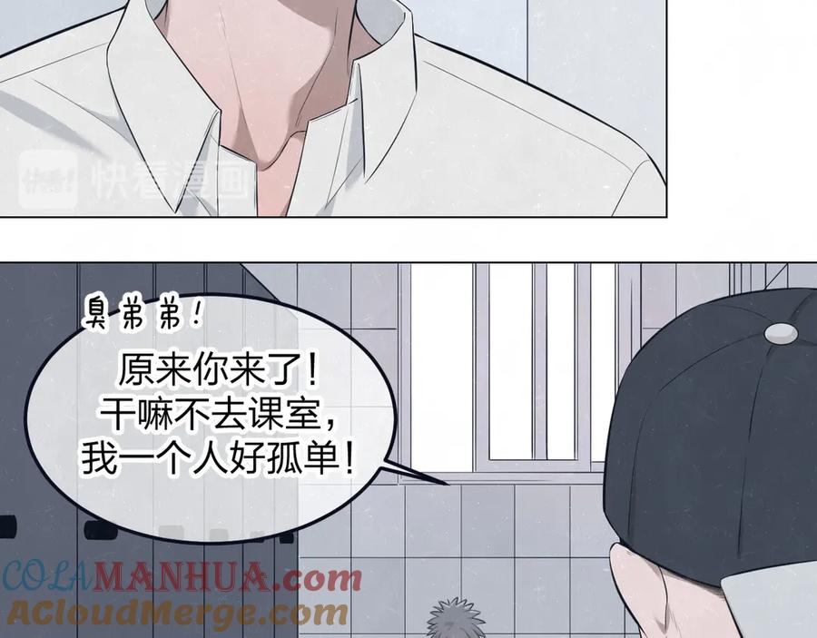 不乖 - 第46话 他有那么好看？ - 第46张图