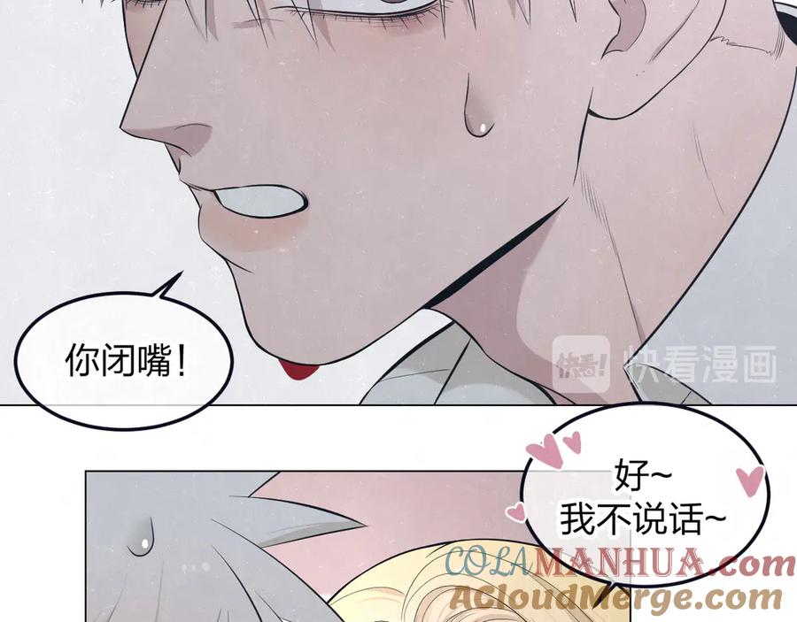 不乖 - 第46话 他有那么好看？ - 第40张图