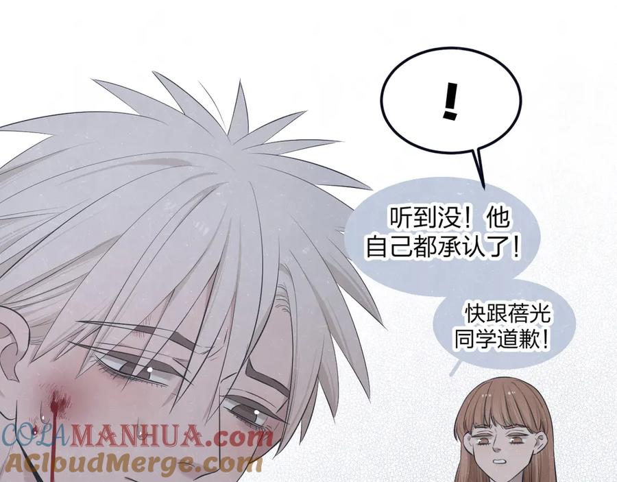 不乖 - 第46话 他有那么好看？ - 第34张图