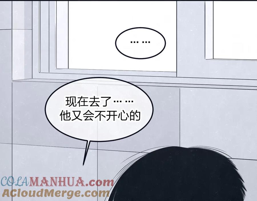 不乖 - 第47话 你不疼，我疼 - 第61张图