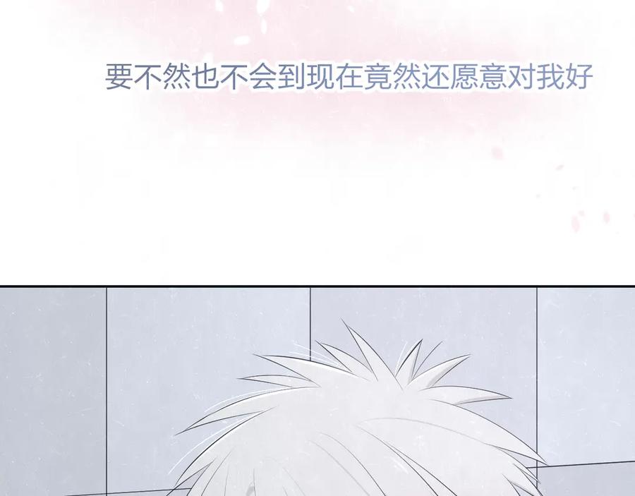 不乖 - 第47话 你不疼，我疼 - 第72张图