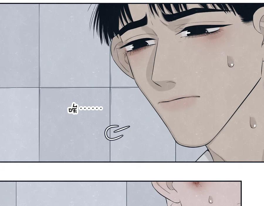 不乖 - 第47话 你不疼，我疼 - 第51张图