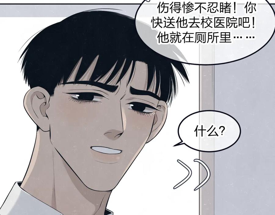 不乖 - 第47话 你不疼，我疼 - 第20张图