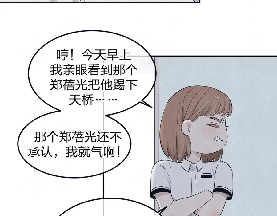 不乖 - 第47话 你不疼，我疼 - 第26张图