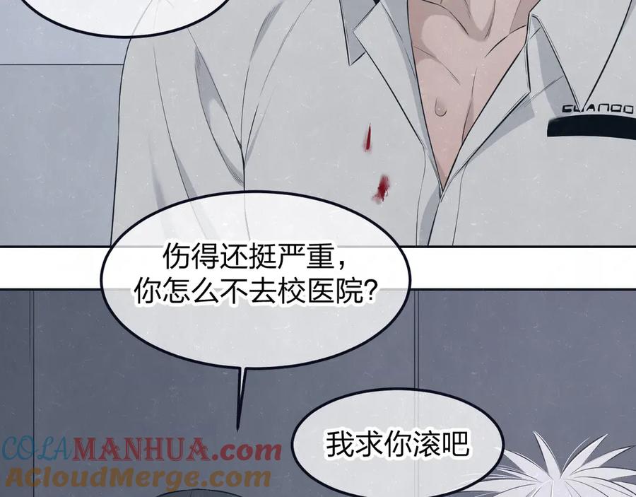 不乖 - 第47话 你不疼，我疼 - 第10张图