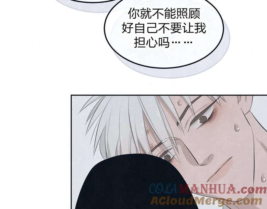 不乖 - 第47话 你不疼，我疼 - 第43张图