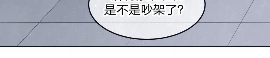 不乖 - 第47话 你不疼，我疼 - 第8张图