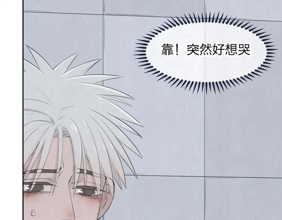 不乖 - 第47话 你不疼，我疼 - 第53张图