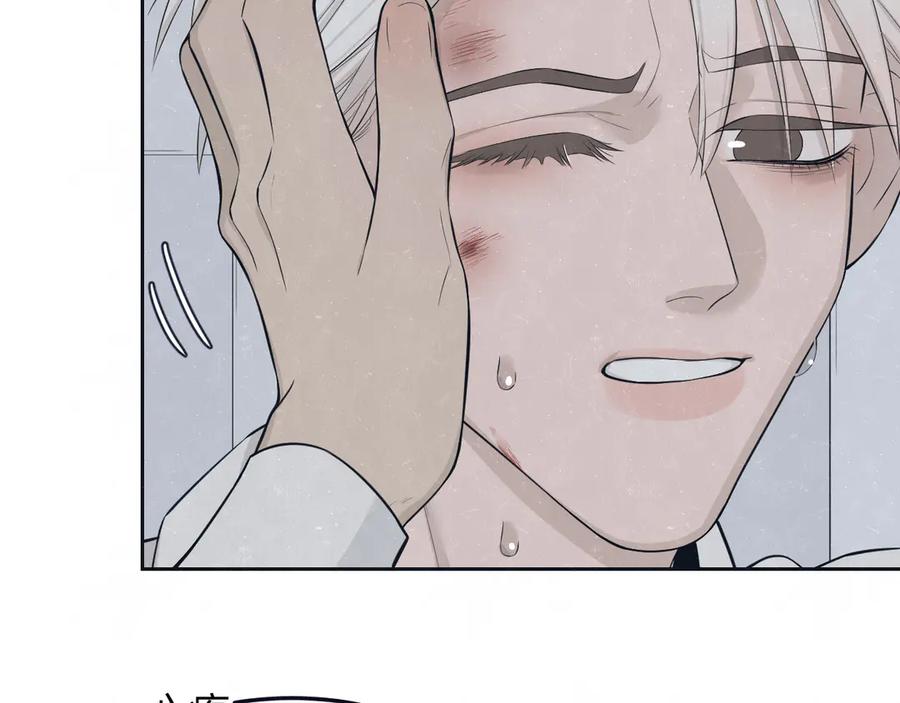 不乖 - 第47话 你不疼，我疼 - 第47张图