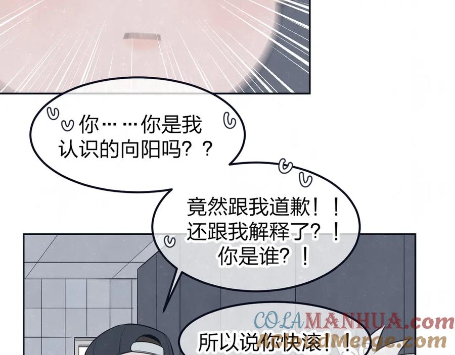 不乖 - 第47话 你不疼，我疼 - 第16张图