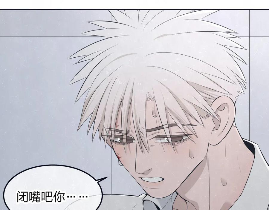 不乖 - 第47话 你不疼，我疼 - 第9张图