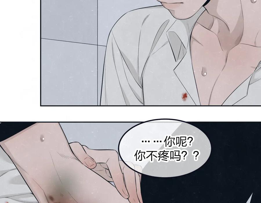 不乖 - 第47话 你不疼，我疼 - 第65张图