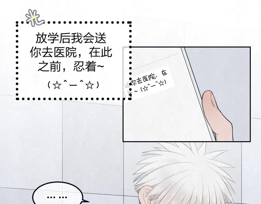 不乖 - 第47话 你不疼，我疼 - 第36张图