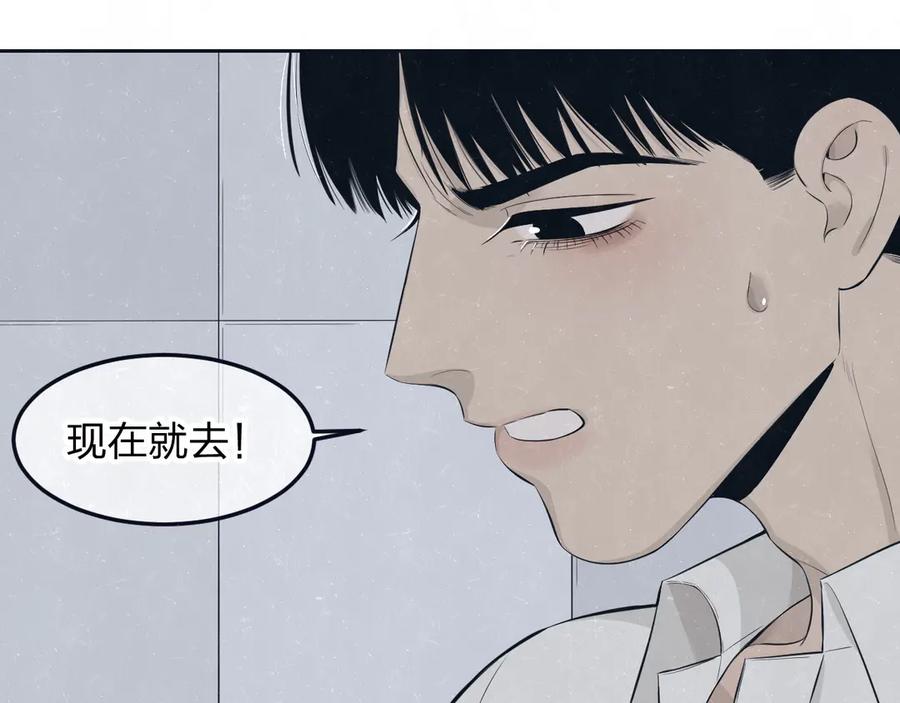 不乖 - 第47话 你不疼，我疼 - 第60张图