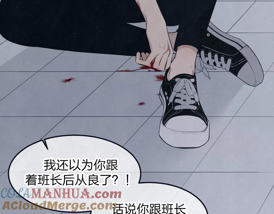 不乖 - 第47话 你不疼，我疼 - 第7张图