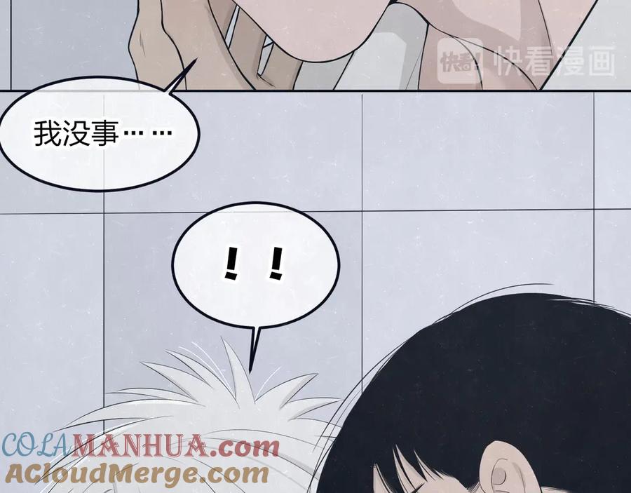 不乖 - 第47话 你不疼，我疼 - 第67张图