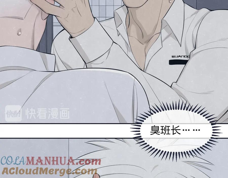 不乖 - 第47话 你不疼，我疼 - 第49张图